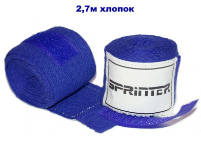 Бинты боксёрские Sprinter (хлопок) 2.75 м (синий)