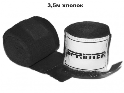 Бинты боксёрские Sprinter (хлопок) 3,5 м (чёрный)