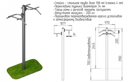 Турник двухуровневый