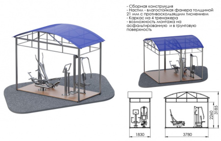 Модульный навес 4х2 на 4 тренажера