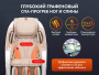 Массажное кресло капсула Fujimo Pegasus F777 Бежевый