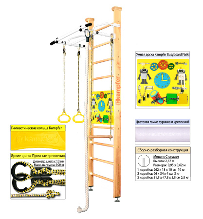 Шведская стенка Kampfer Helena Ceiling Busyboard Стандарт