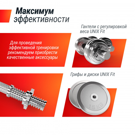 Скамья силовая со стойками Unix Fit Bench 125