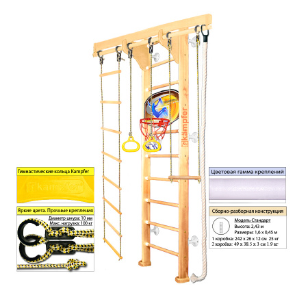 Шведская стенка Kampfer Wooden Ladder Wall Basketball Shield Стандарт