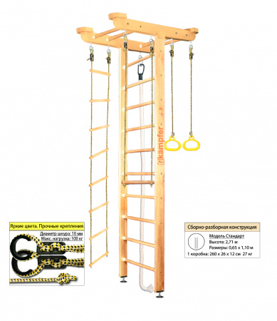 Домашний спортивный комплекс Kampfer Big Sport Ceiling Стандарт