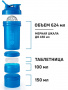 Шейкер Blender Bottle ProStak V2 624 мл + 100 мл+ 150 мл 