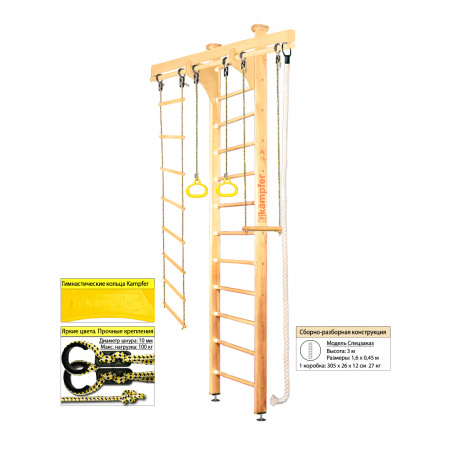 Домашний спортивный комплекс Kampfer Wooden Ladder Ceiling (Высота 3 м)