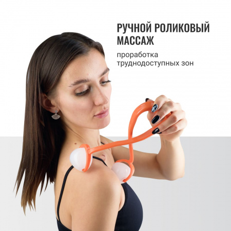 Массажер для тела uSlim