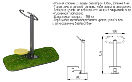 Твистер
