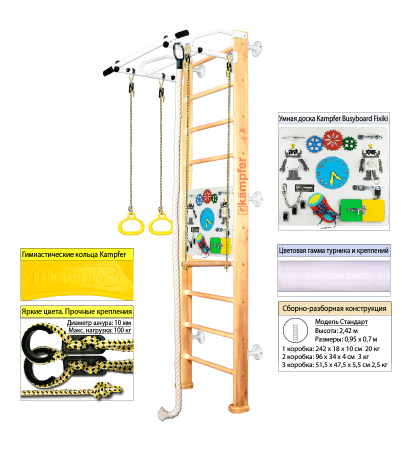 Шведская стенка Kampfer Helena Wall Busyboard Стандарт