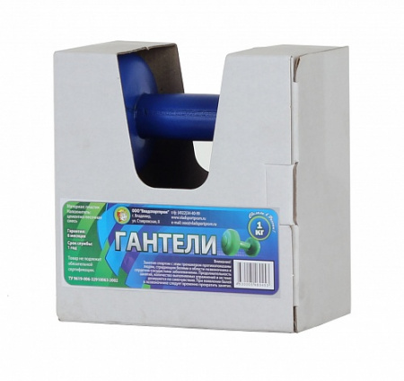 Гантели неразборные 1 кг