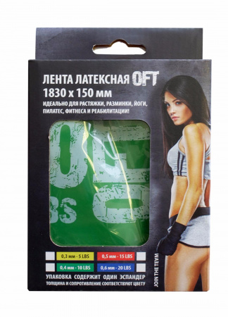 Лента латексная Original FitTools 1830х150х0.4 мм