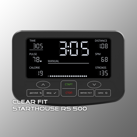 Гребной тренажер Clear Fit StartHouse RS 500
