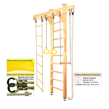 Домашний спортивный комплекс Kampfer Wooden Ladder Ceiling Стандарт