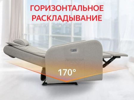 Кресло реклайнер Fujimo E-Comfort Chair F3005 FEW Грейси (Sakura 9)