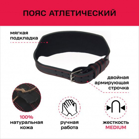 Атлетический пояс Foreman PS-0368