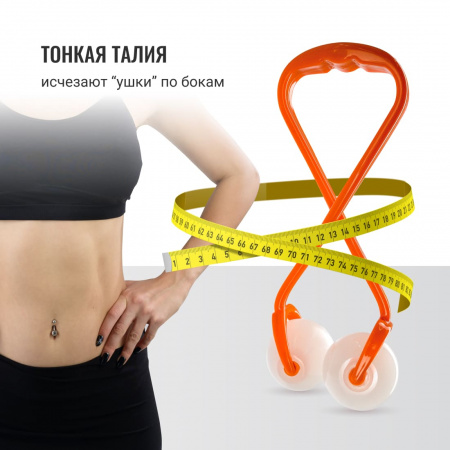 Массажер для тела uSlim