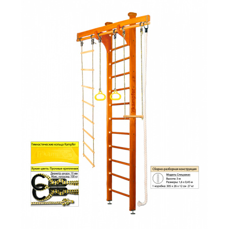 Домашний спортивный комплекс Kampfer Wooden Ladder Ceiling (Высота 3 м)