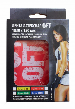 Лента латексная Original FitTools 1830х150х0.5 мм