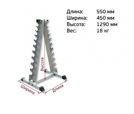 Подставка под гантели Foreman sw0100