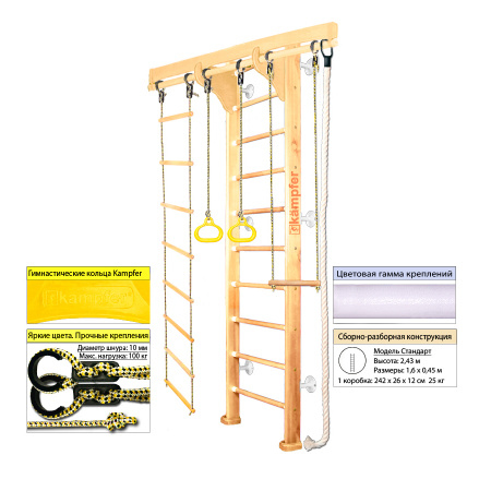 Домашний спортивный комплекс Kampfer Wooden Ladder Wall Стандарт