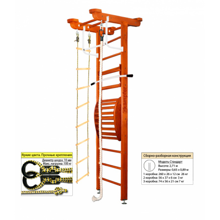 Домашний спортивный комплекс Kampfer Little Sport Maxi Ceiling Стандарт