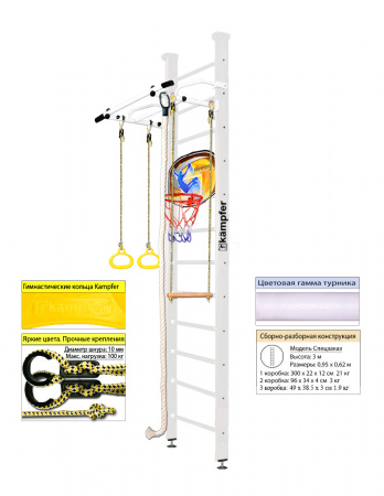 Шведская стенка Kampfer Helena Ceiling Basketball Shield (Высота 3 м)