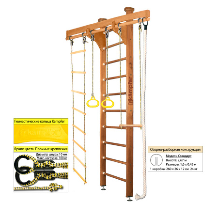 Домашний спортивный комплекс Kampfer Wooden Ladder Ceiling Стандарт