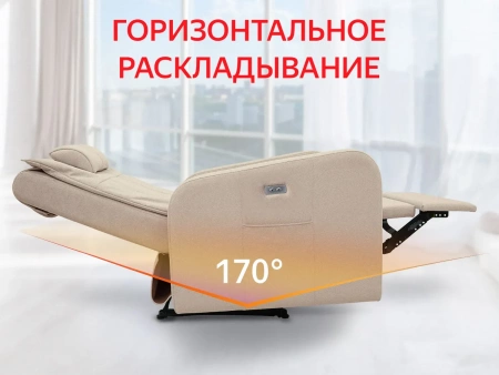 Кресло реклайнер Fujimo E-Comfort Chair F3005 FEW Ваниль (Sakura 4)