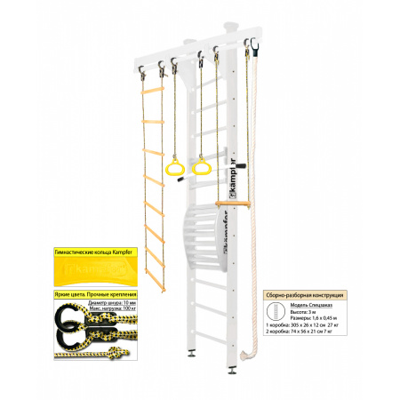 Домашний спортивный комплекс Kampfer Wooden ladder Maxi Wall (Высота 3 м)