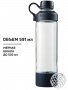 Шейкер Blender Bottle Mantra 591 мл