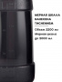 Фляга для воды Blender Bottle Koda 2,2 л