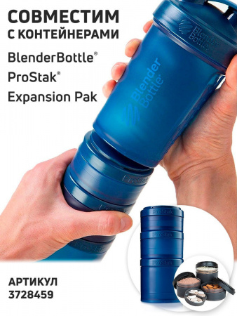 Шейкер Blender Bottle ProStak V2 624 мл + 100 мл+ 150 мл 