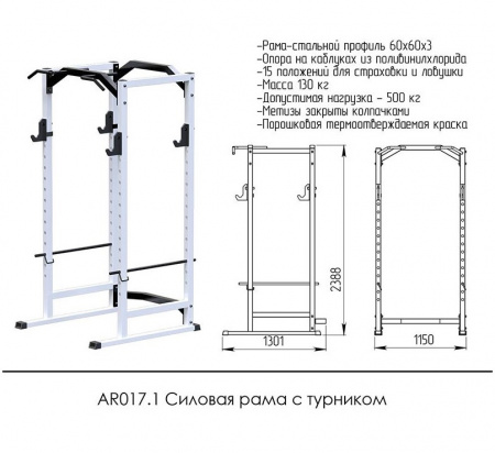 Силовая рама с турником