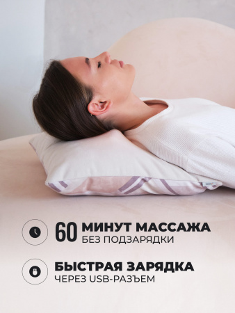 Беспроводная массажная интерьерная подушка Decora