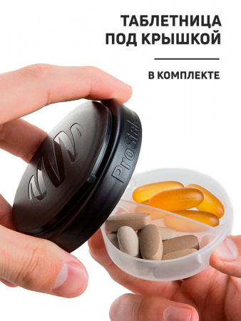 Шейкер Blender Bottle ProStak V2 624 мл + 100 мл+ 150 мл 