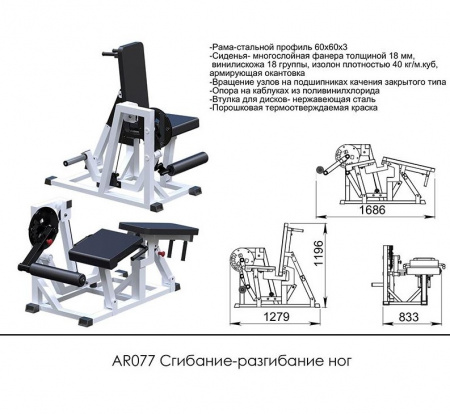 Сгибание-разгибание ног