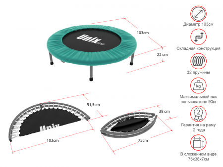 Батут Unix line Fitness Compact (103 см)