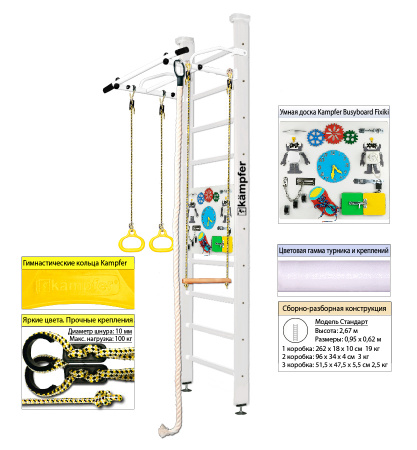 Шведская стенка Kampfer Helena Ceiling Busyboard Стандарт