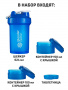 Шейкер Blender Bottle ProStak V2 624 мл + 100 мл+ 150 мл 