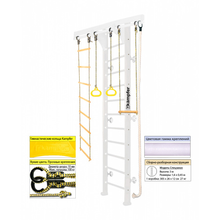 Домашний спортивный комплекс Kampfer Wooden Ladder Wall (Высота 3 м)
