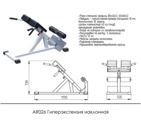 Гиперэкстензия наклонная