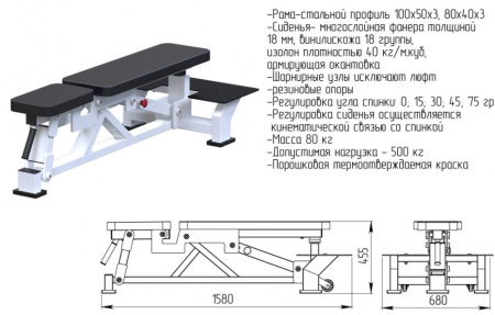 Скамья регулируемая Олимп