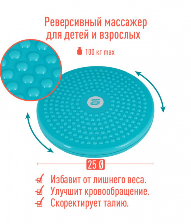 Диск здоровья массажный Atemi, 25 см
