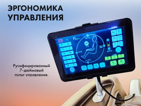 Массажное кресло Fujimo Kenko F623 (шампань)