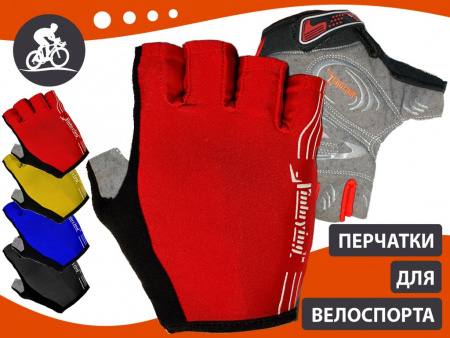 Перчатки велосипедные, для фитнеса без пальцев (размер M), цвет в ассортименте
