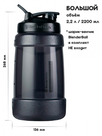 Фляга для воды Blender Bottle Koda 2,2 л