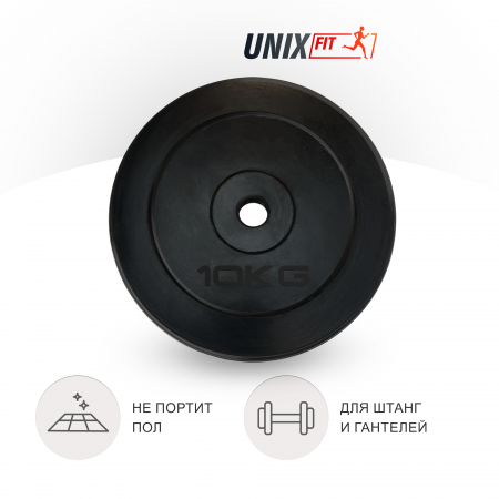 Диск обрезиненный Unix Fit 10 кг (25 мм, черный)
