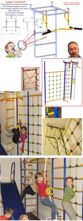 ДСК "Avangard" с сеткой для лазания