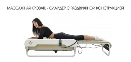 Массажная кровать Lotus CARE HEALTH PLUS M17